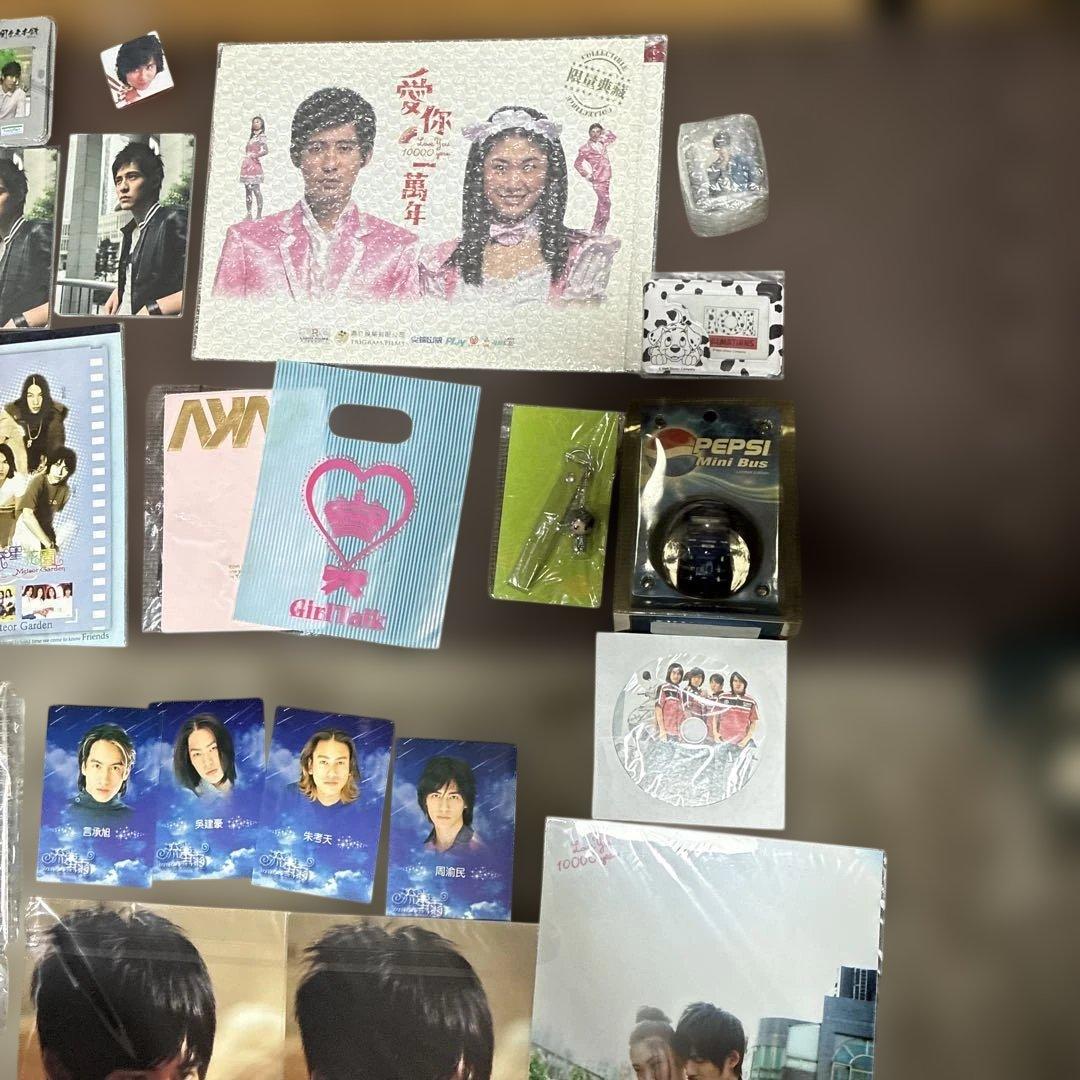 台湾アイドルf4 ‼️超希少品新品未使用品‼️ 2度と手に入らなお宝グッズ大量に