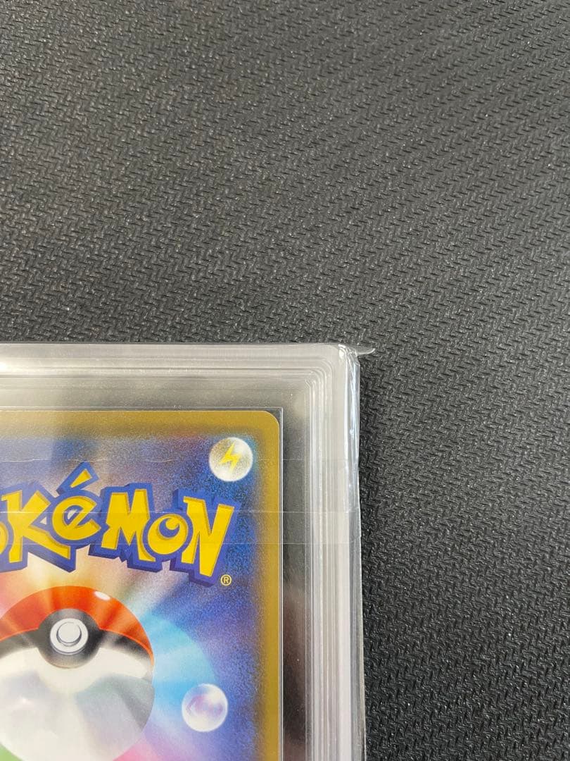 【ARS10】カナザワのピカチュウ：「スペシャルBOX ポケモンセンター