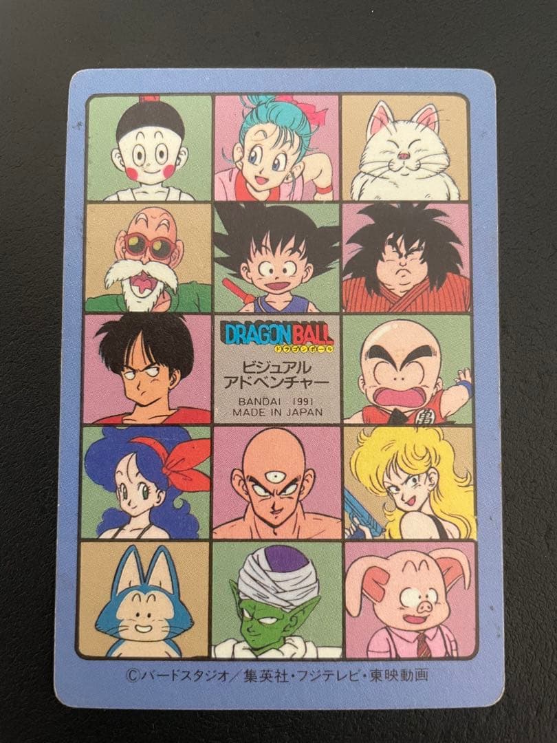 ドラゴンボール　ビジュアルアドベンチャー　カードダス