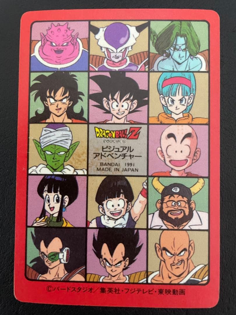 ドラゴンボール　ビジュアルアドベンチャー　カードダス