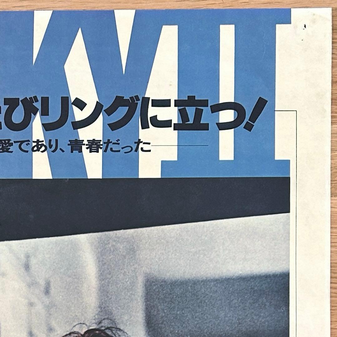 【貴重】レトロ　映画ポスター　ロッキー2  シルベスター・スタローン　●当時もの