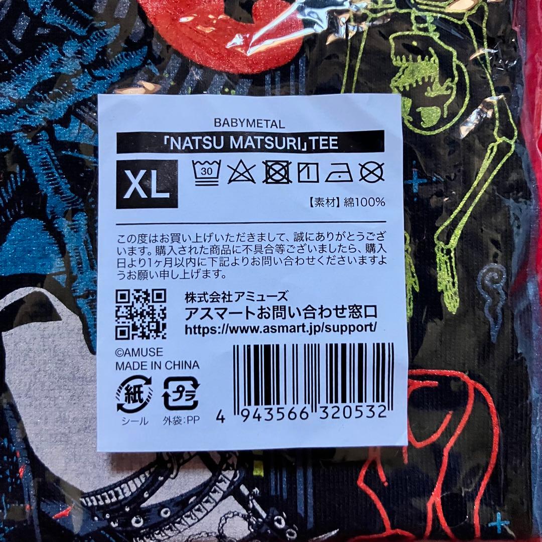BABYL 「NATSU MATSURI」 TEE XLサイズ ＋オマケ