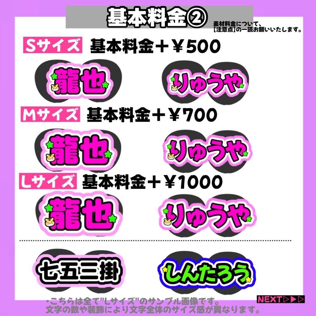 うちわ文字 文字パネル 連結うちわ文字