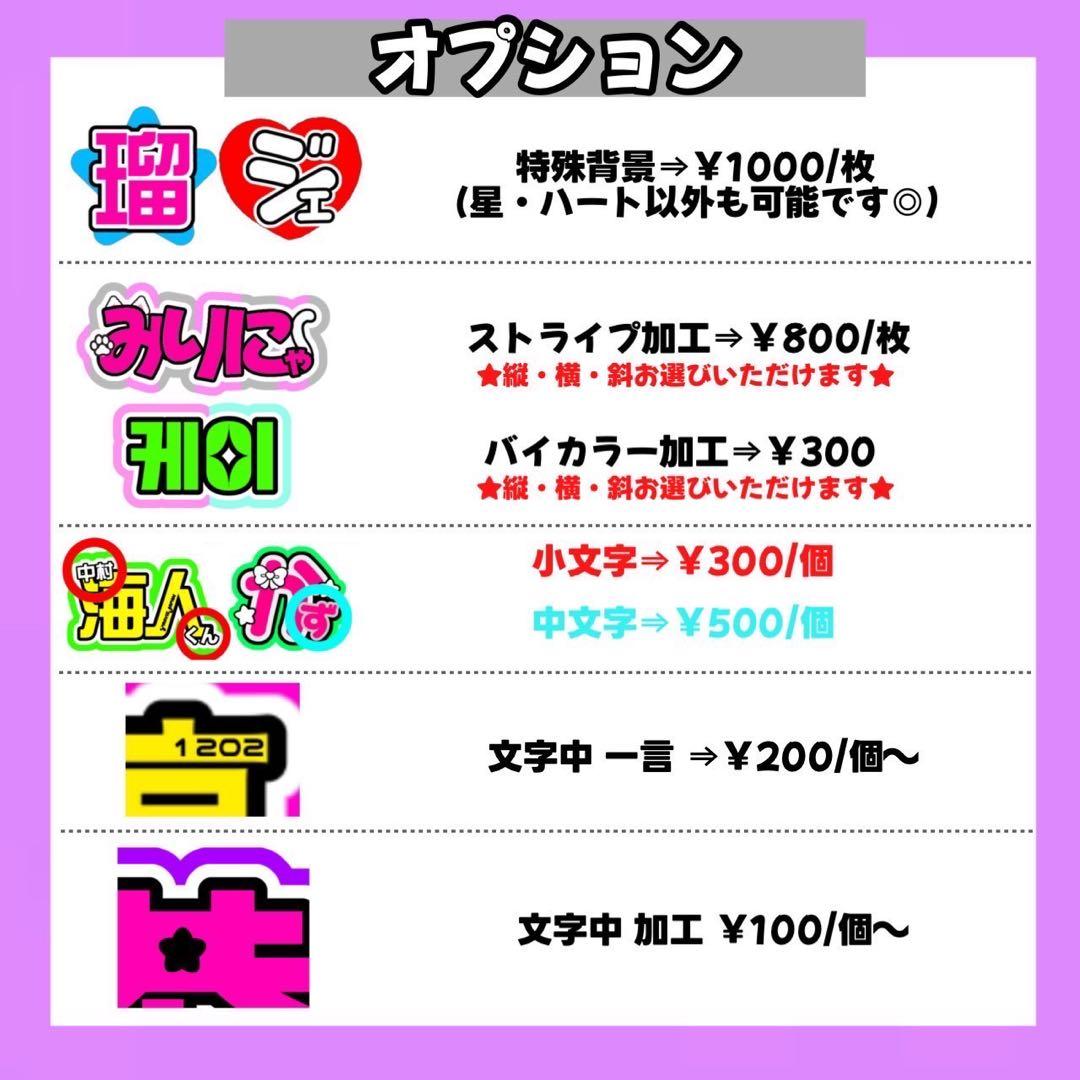 うちわ文字 文字パネル 連結うちわ文字
