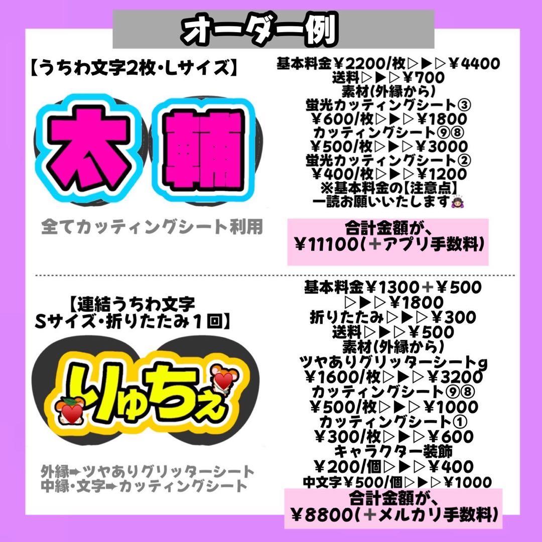 うちわ文字 文字パネル 連結うちわ文字