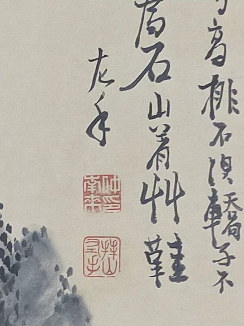 ♥掛軸　吉嗣拝山　山水図　木箱付き　掛け軸　骨董品