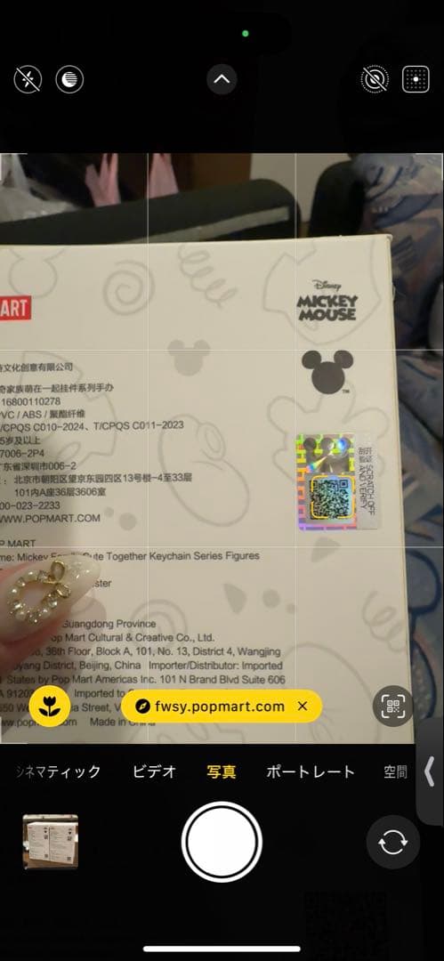 【新品、未開封】POP MART Mickey Family キーチェーン