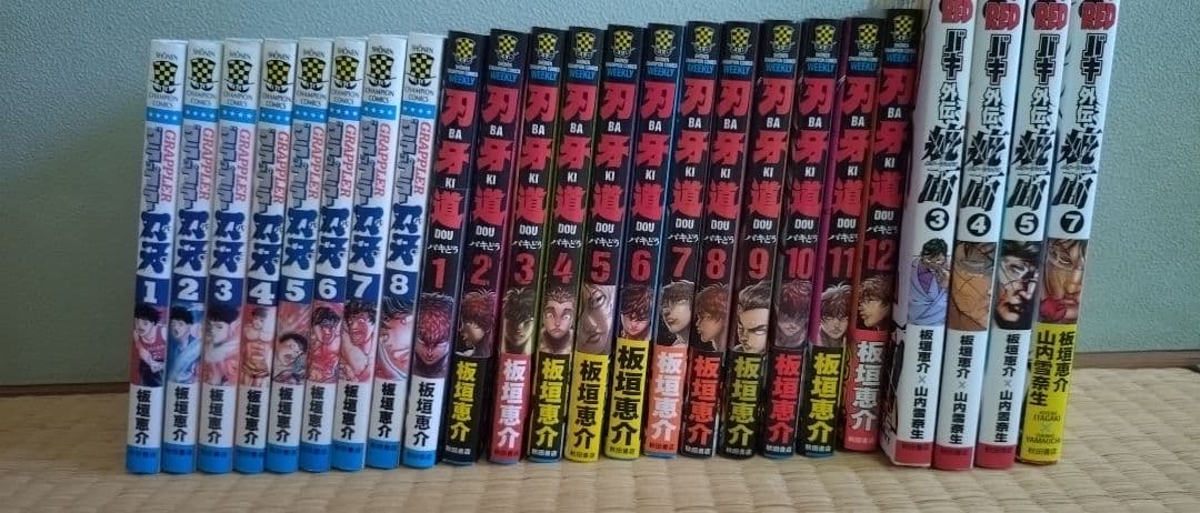 範馬刃牙全37巻＋外伝ピクル10.5＋バキ全31巻　他