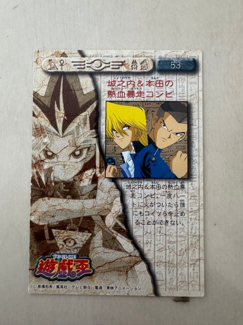 遊戯王　東映版 アマダ トレーディングカード 33種　希少