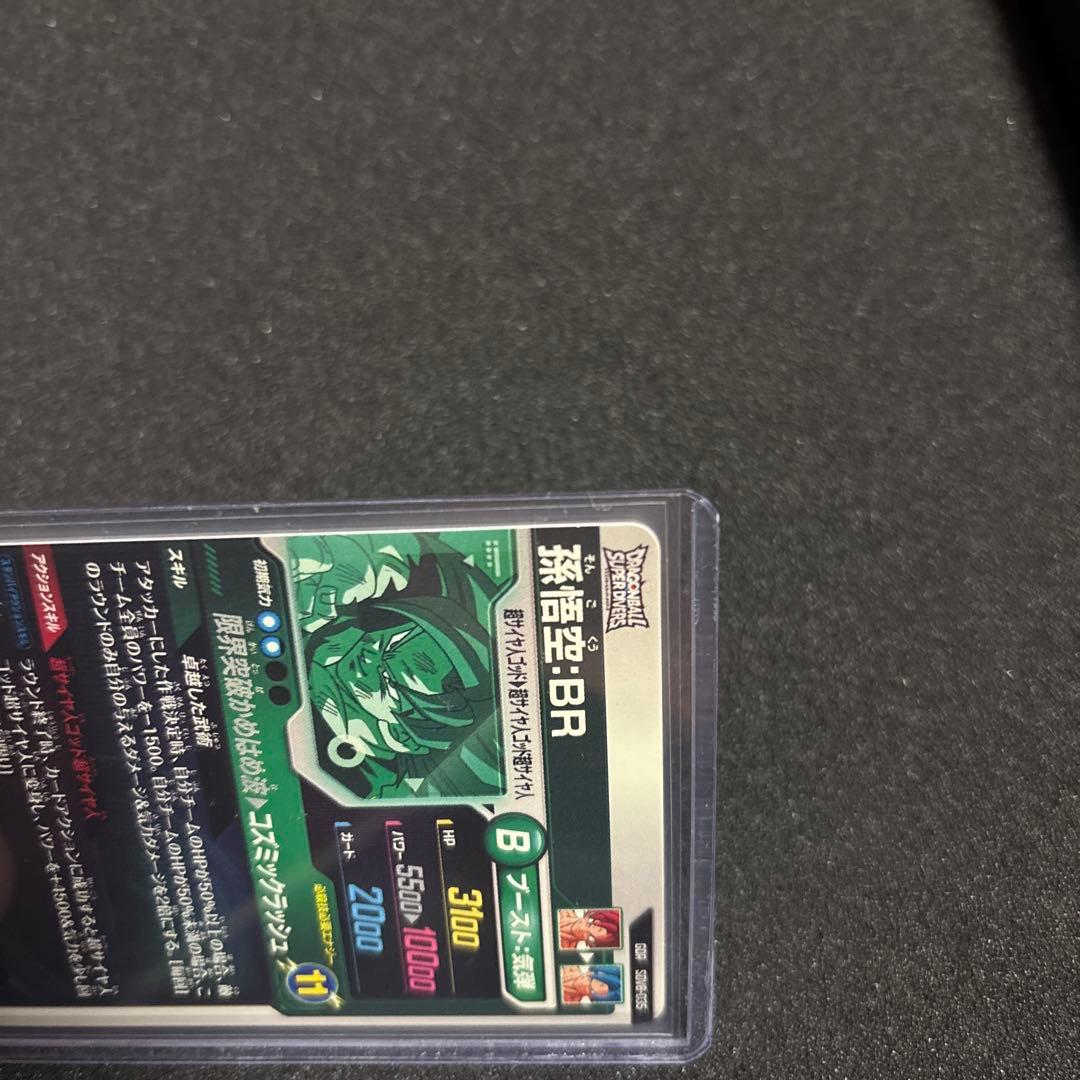 ドラゴンボールスーパーダイバーズ まとめ売り 今弾PURオマケ付き