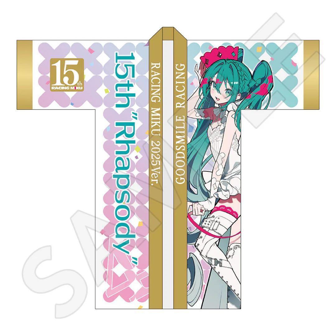 レーシングミク 15th 2010-2025 ロング丈フルグラフィックハッピ