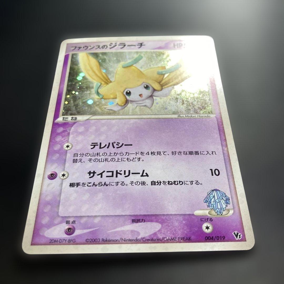 ポケモンカード　ファウンスのジラーチ　ADV