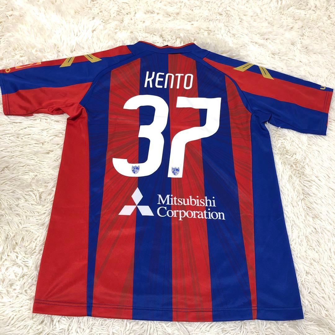 umbro 橋本拳人 FC東京 サッカー　レプリカ　ユニフォーム