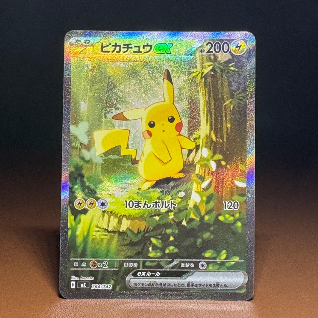 ピカチュウ 12枚セット