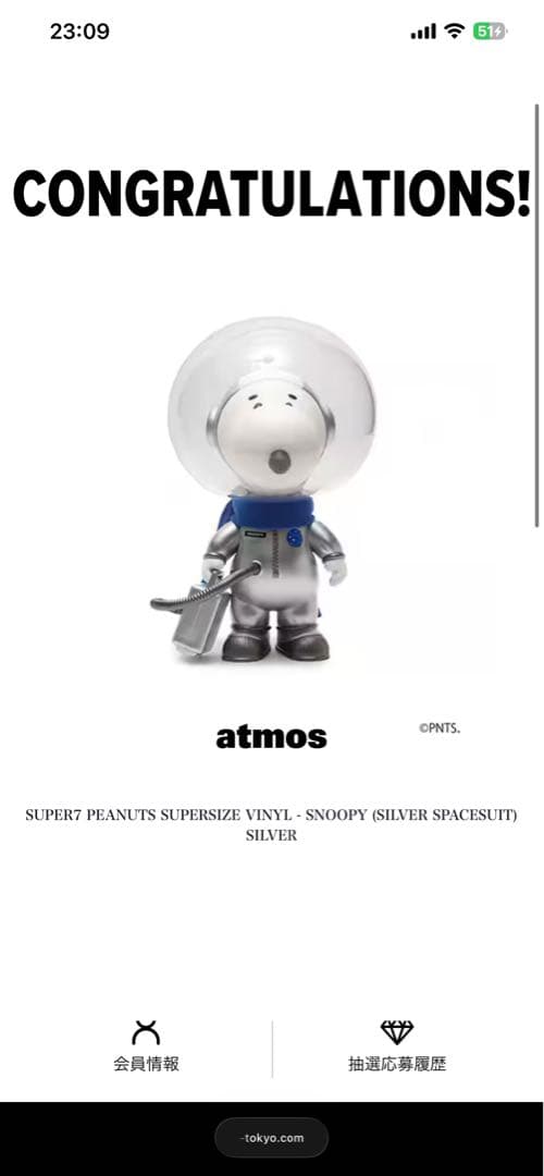 atmos 世界150体限定 スヌーピー アトモス コラボ 宇宙飛行士！