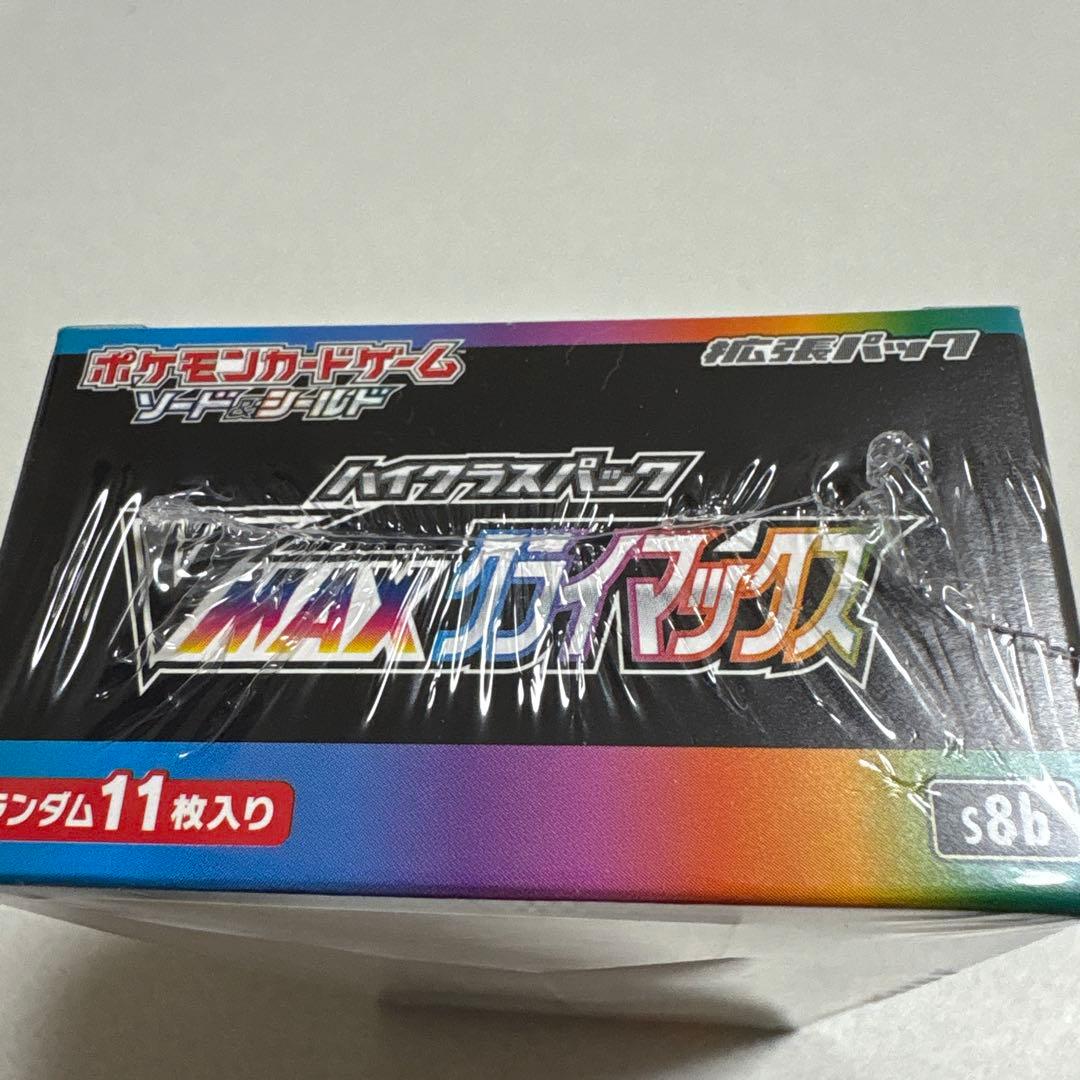VMAX クライマックスBOX