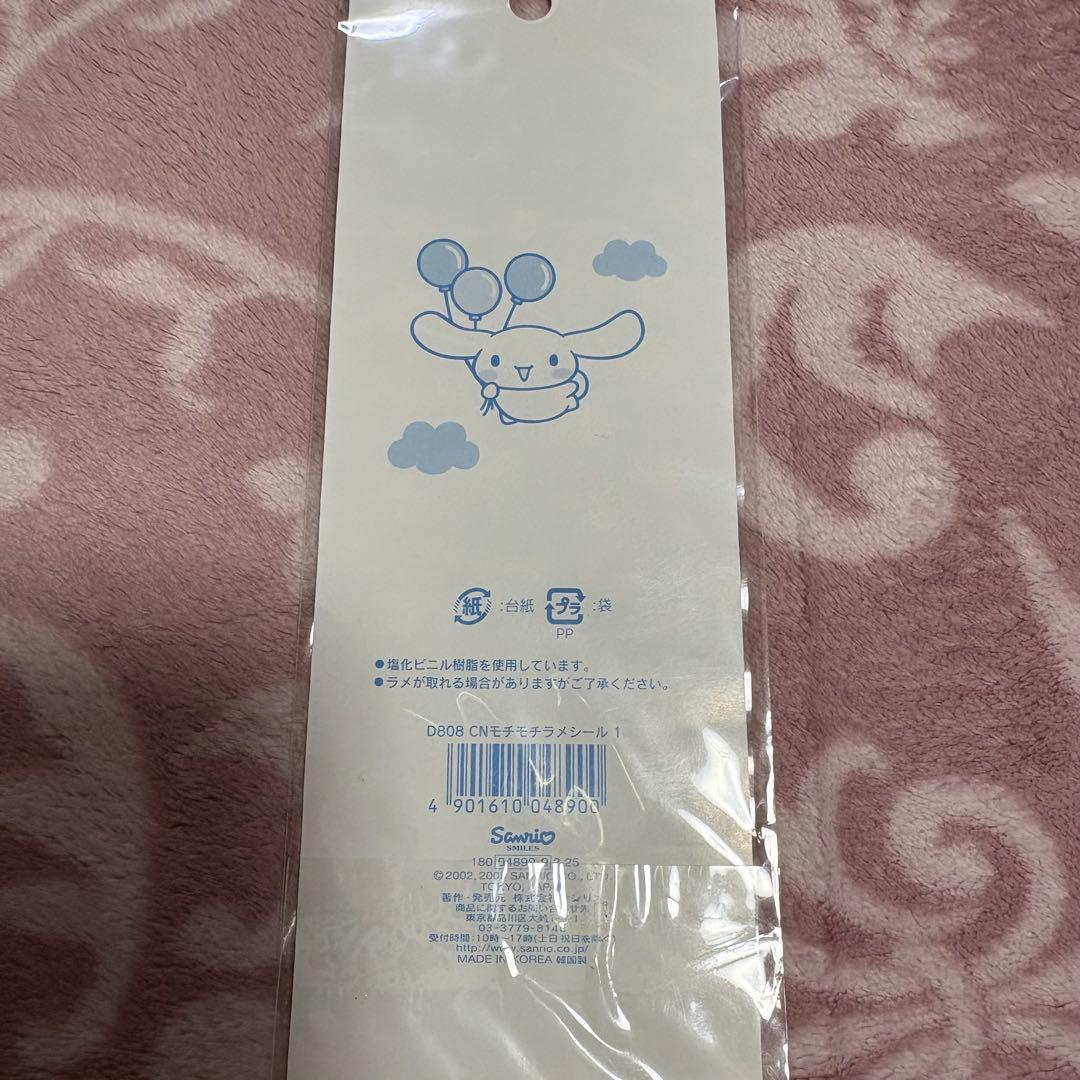 シナモロール シナモン シール まとめ売り 平成レトロ