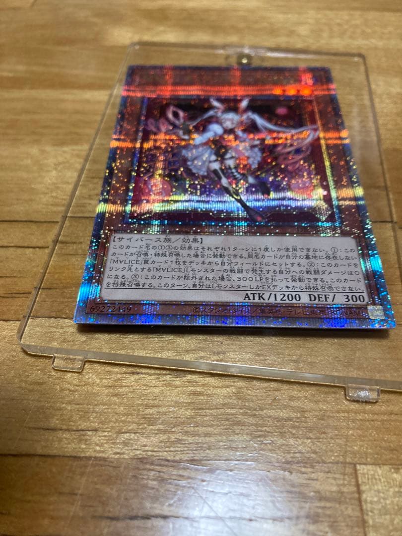 M∀LICE＜P＞White Rabbit ホワイトラビット　遊戯王 25th