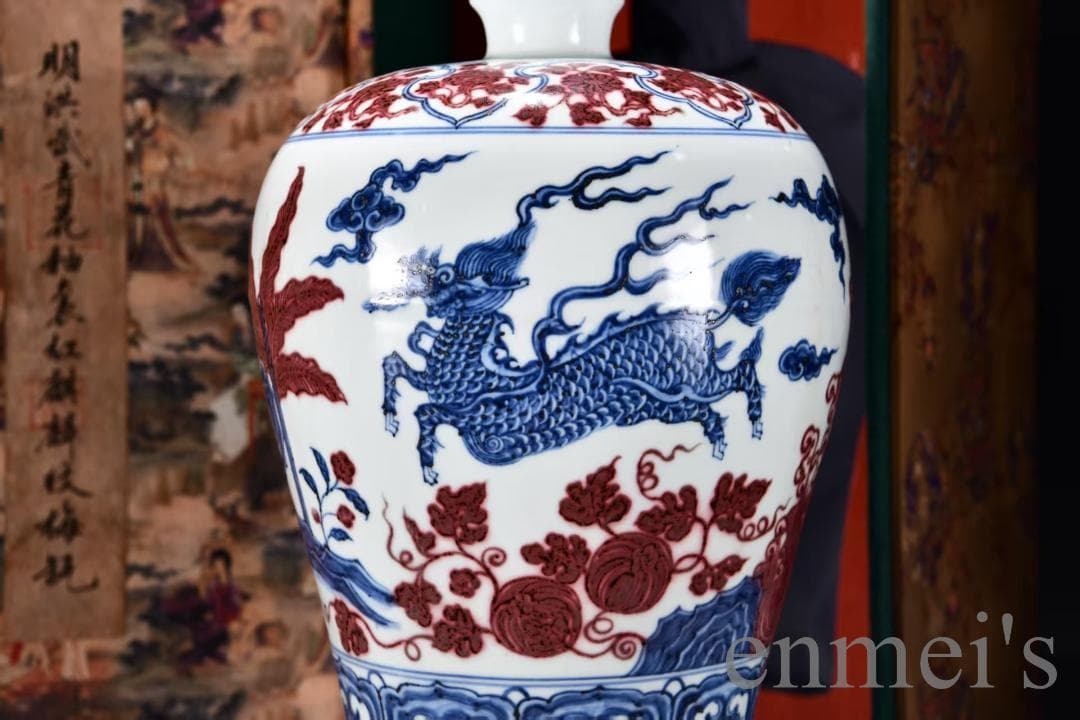 中国古美術 明洪武 青花釉裏紅麒麟紋梅瓶 青花磁 壺 唐物 時代物 古陶磁 古玩