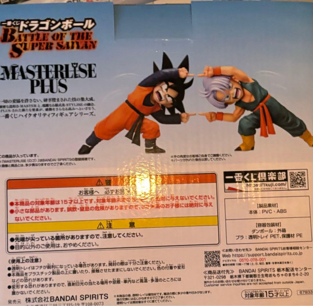 補償付メルカリ便未開封品ドラゴンボール一番くじD賞 孫悟天&トランクスフィギュア