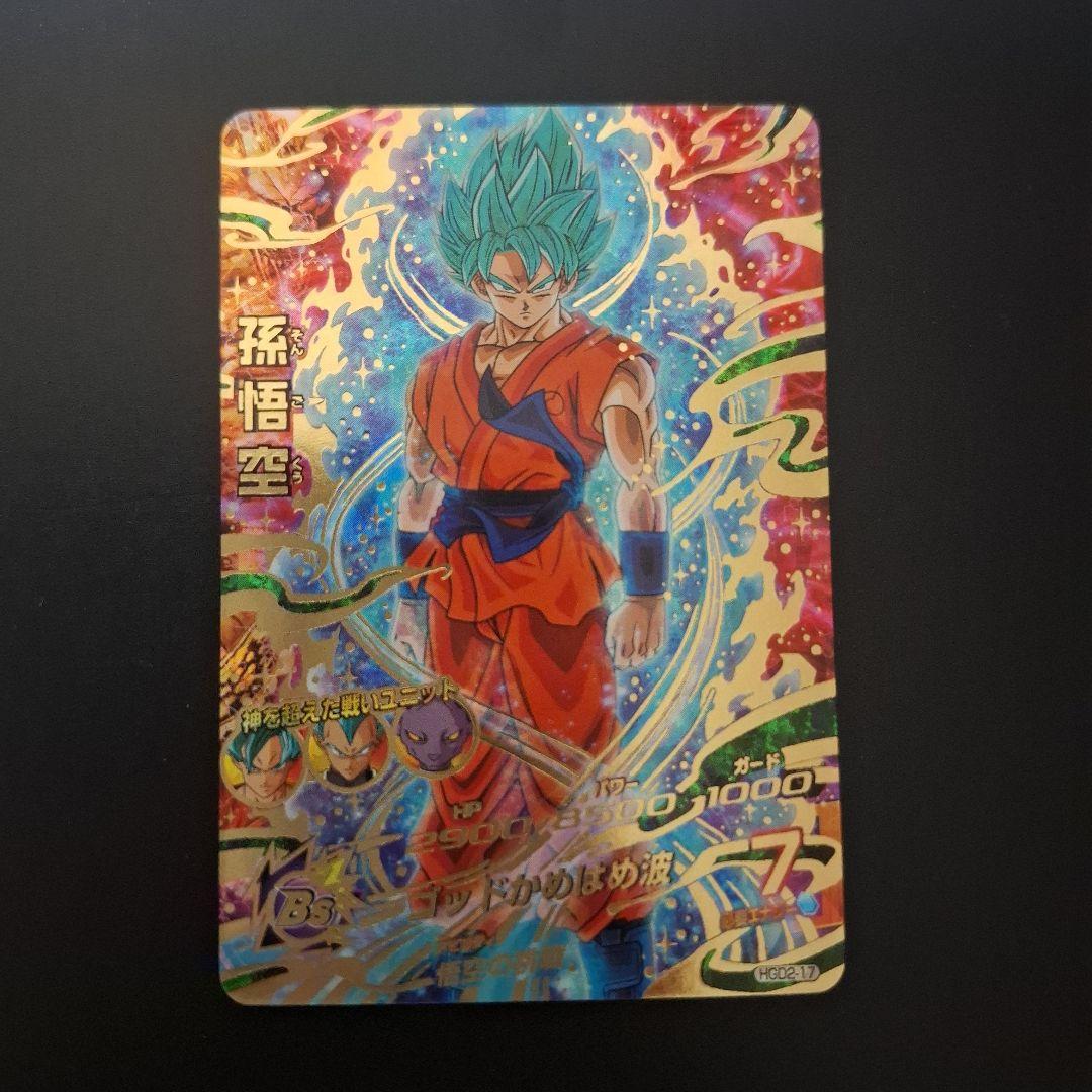 ドラゴンボールヒーローズ　孫悟空　HGD2-17　ベジータ　ゴールデンフリーザ