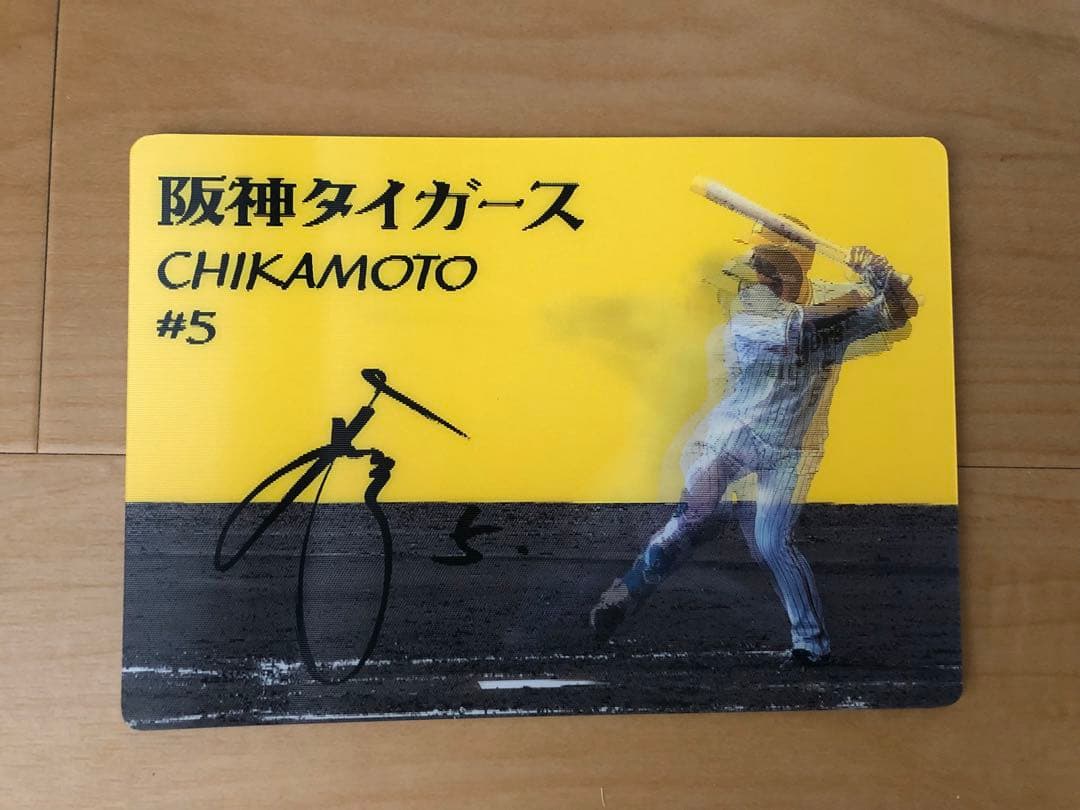 直筆サイン入り　近本光司選手　阪神タイガース　シークレット　うごく選手絵はがき
