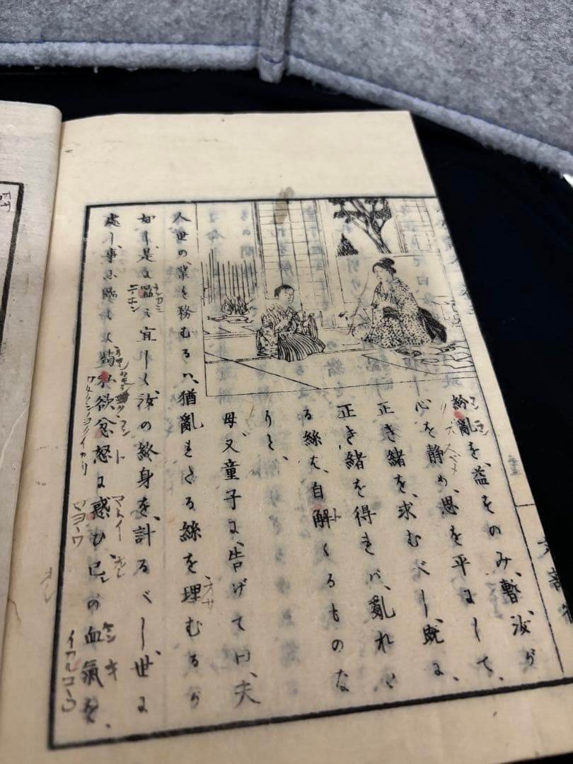 明治期　小学讀本　第三　東京書林　（明治教育資料にも）戦火を逃れた品です。