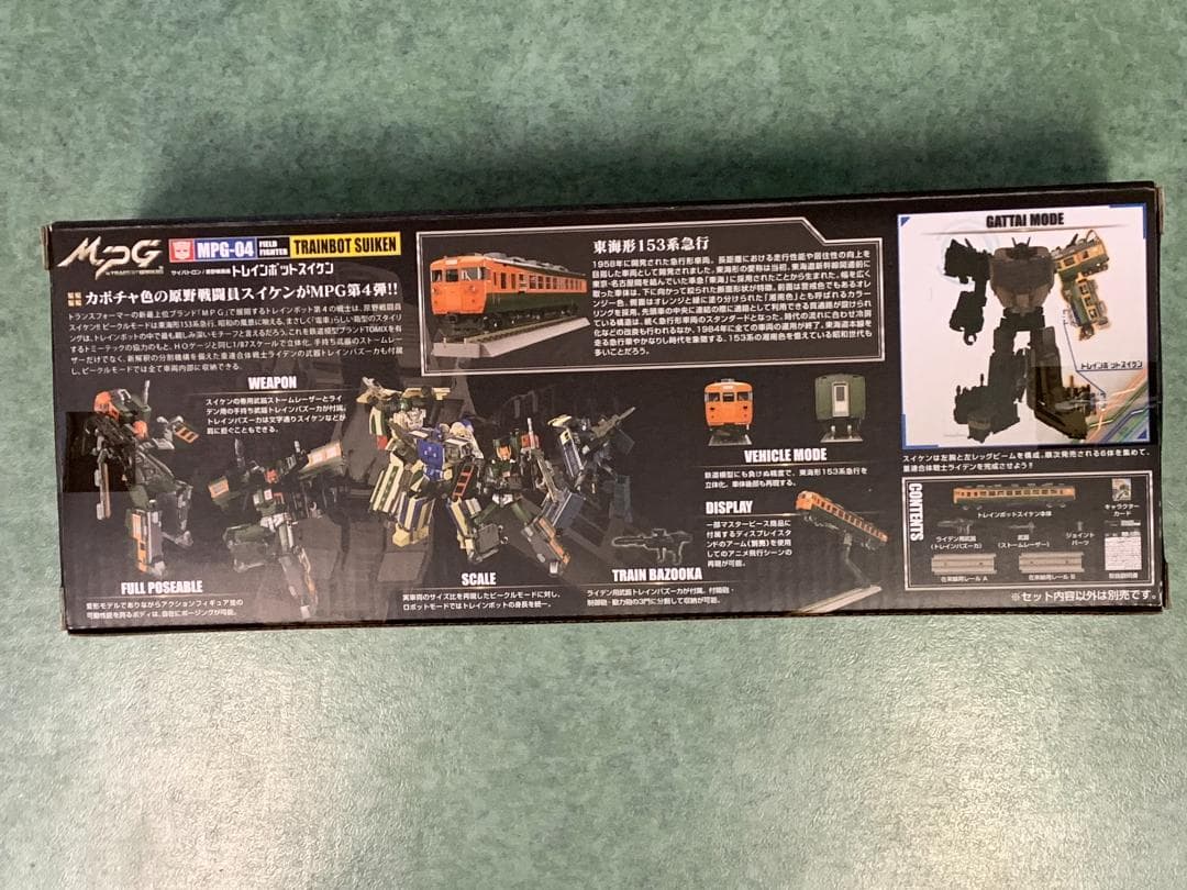 T*N様 MPG トレインボット ライデン BOX セット 【５個新品未開封・１
