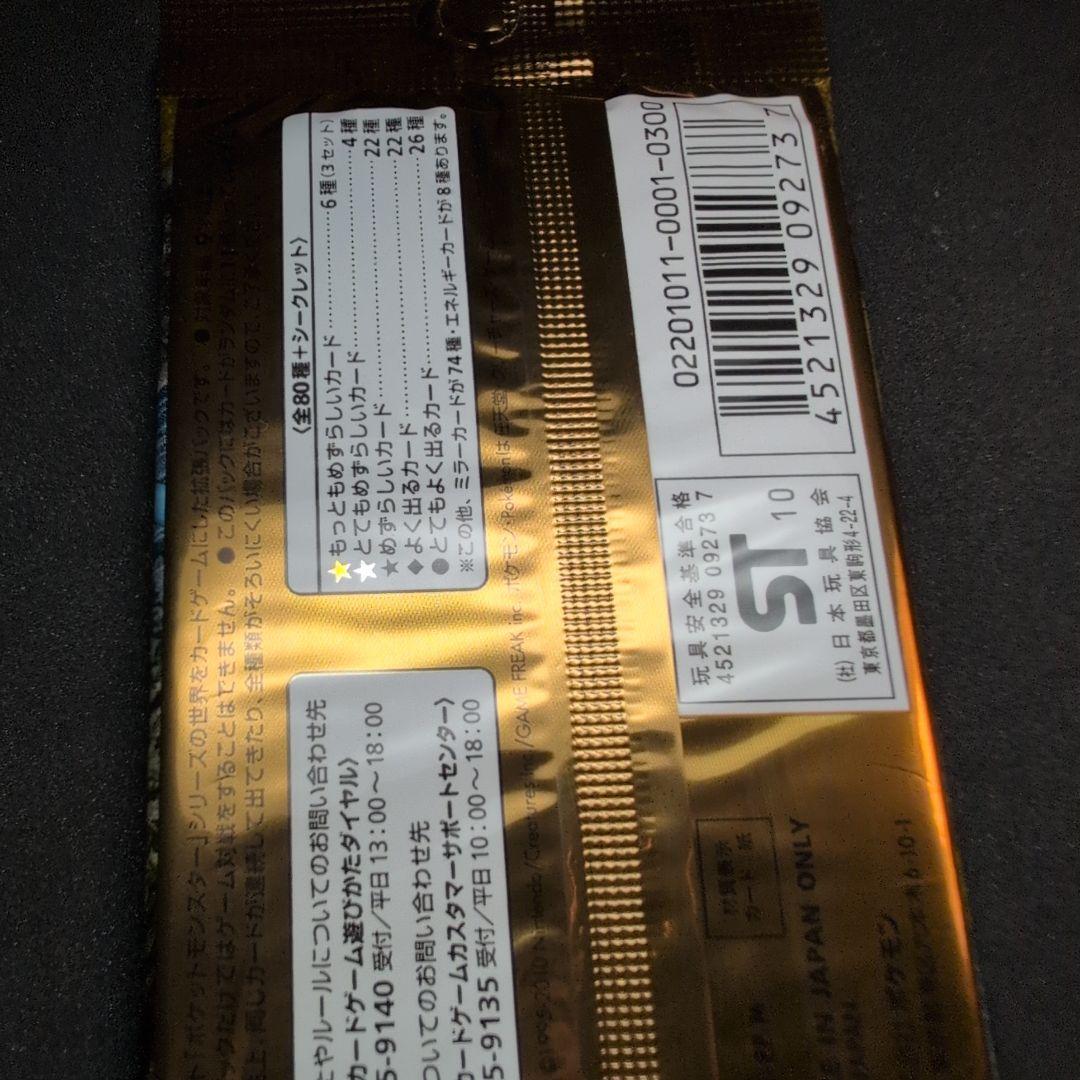 未開封パックよみがえる伝説 Legend 1st Edition