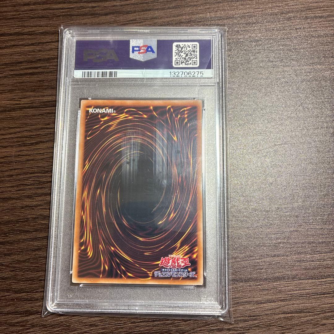 【PSA9】遊戯王 青眼の白龍 ブルーアイズホワイトドラゴン 25th 絵違い
