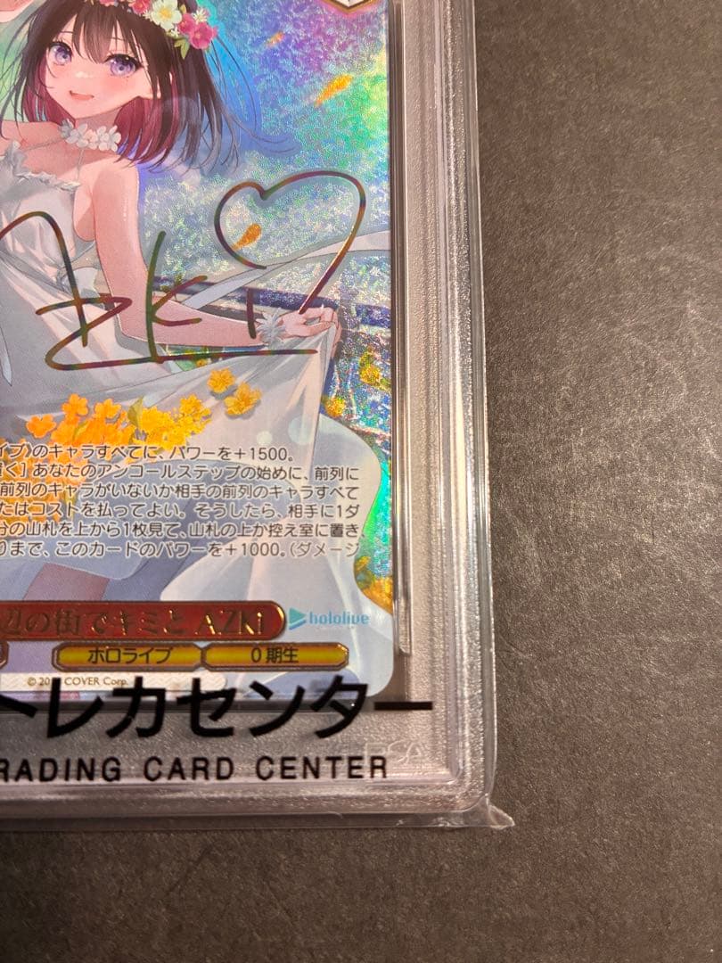 最安値【PSA10】ホロライブ　海辺の街でキミと AZKi サイン付き