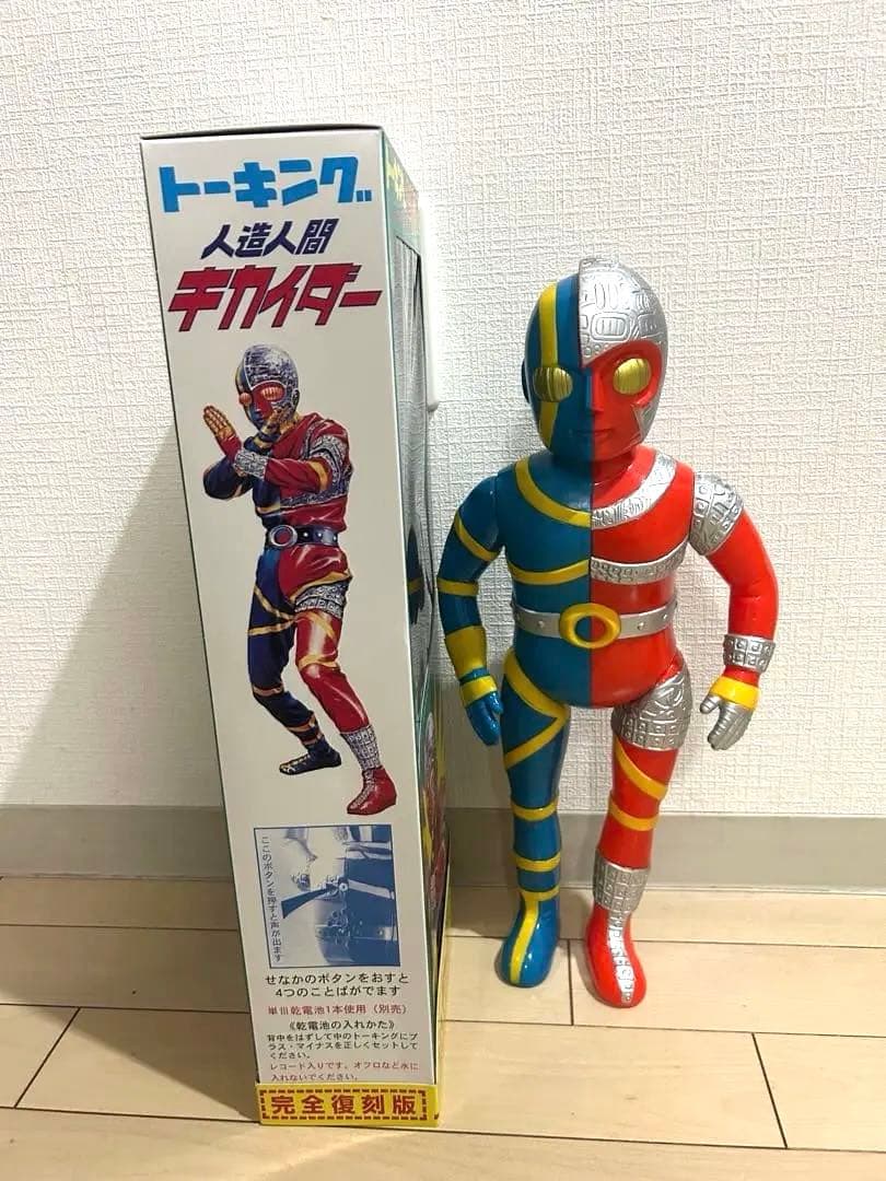増田屋トーキング　 キカイダー ソフビ　動作確認済み！
