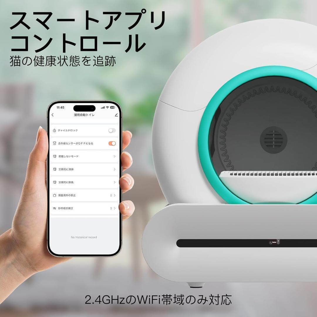 猫 トイレ 自動 大型 多頭飼育 専用スマホ管理 猫トイレ本体 全自動 グリーン