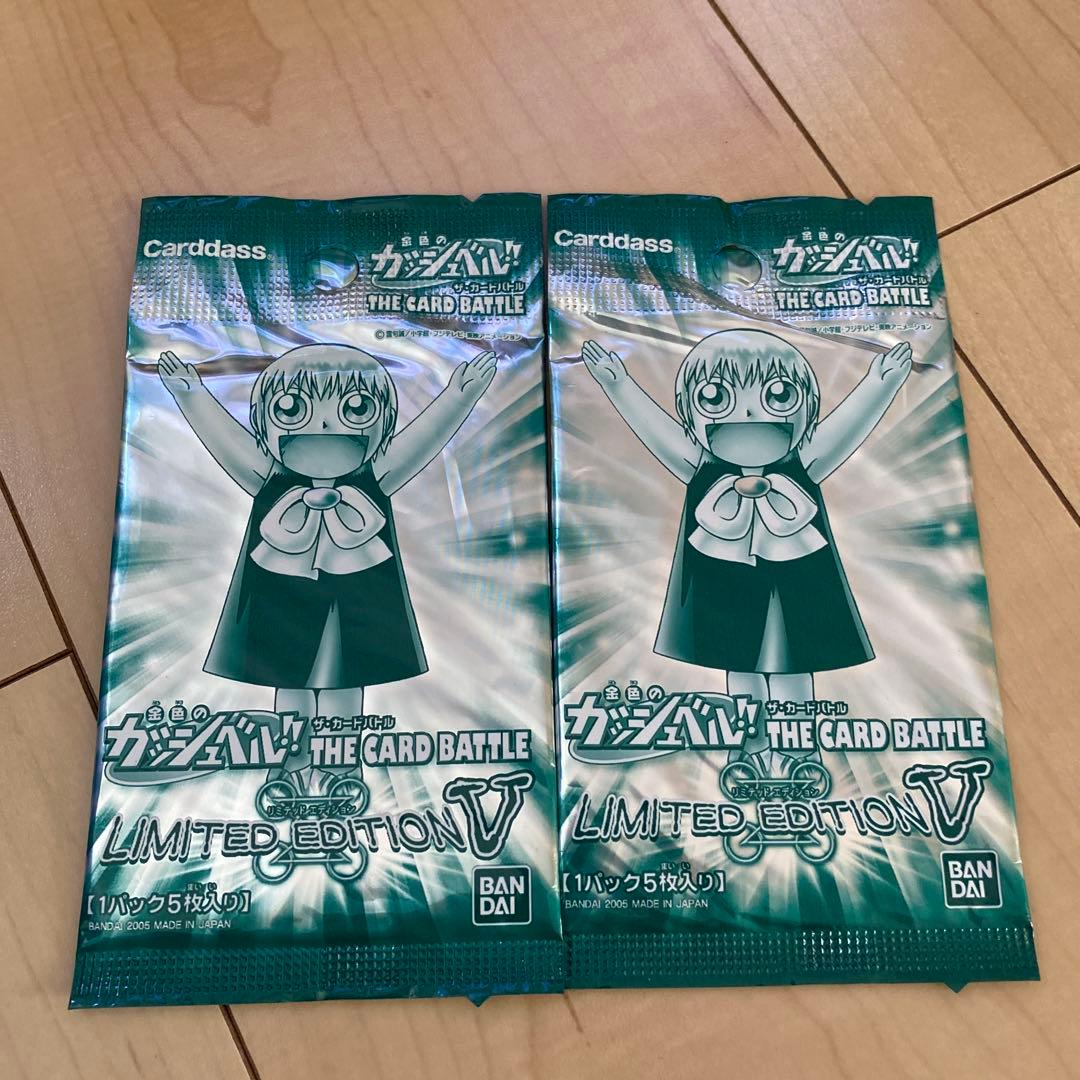 【希少】【限定パック】　金色のガッシュ　リミテッドパックセット