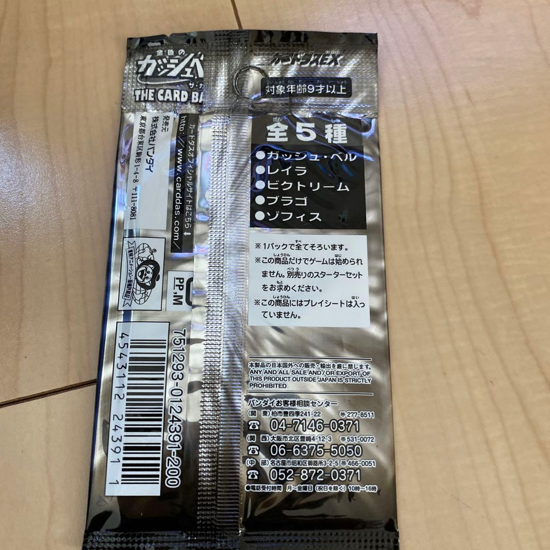 【希少】【限定パック】　金色のガッシュ　リミテッドパックセット