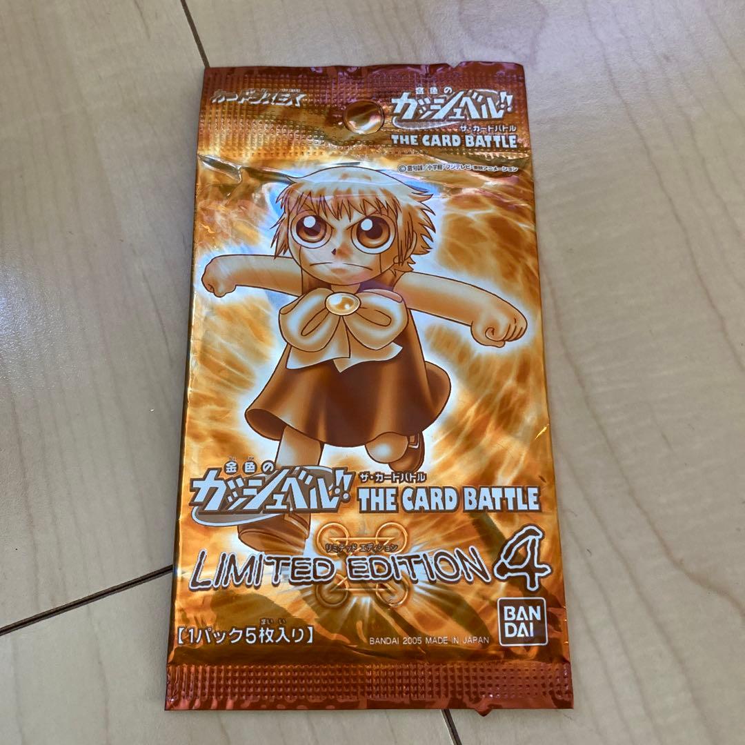 【希少】【限定パック】　金色のガッシュ　リミテッドパックセット