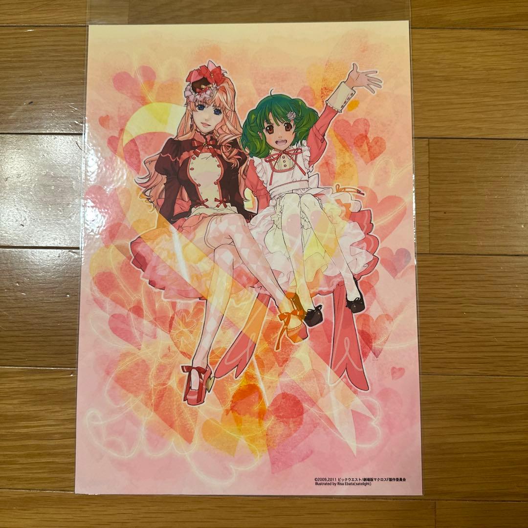 マクロスF おしゃれまくろす シェリル ランカ アルト アートカード セット