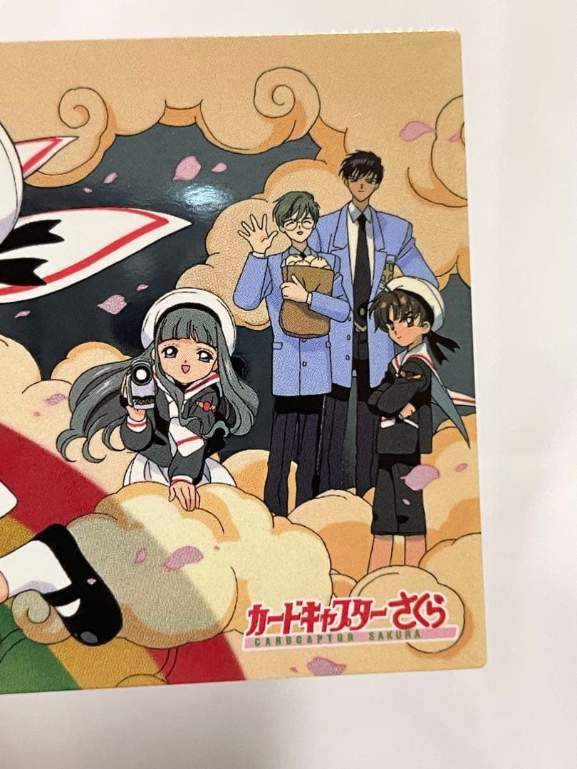 カードキャプターさくら トレーディングコレクション 【SP17】
