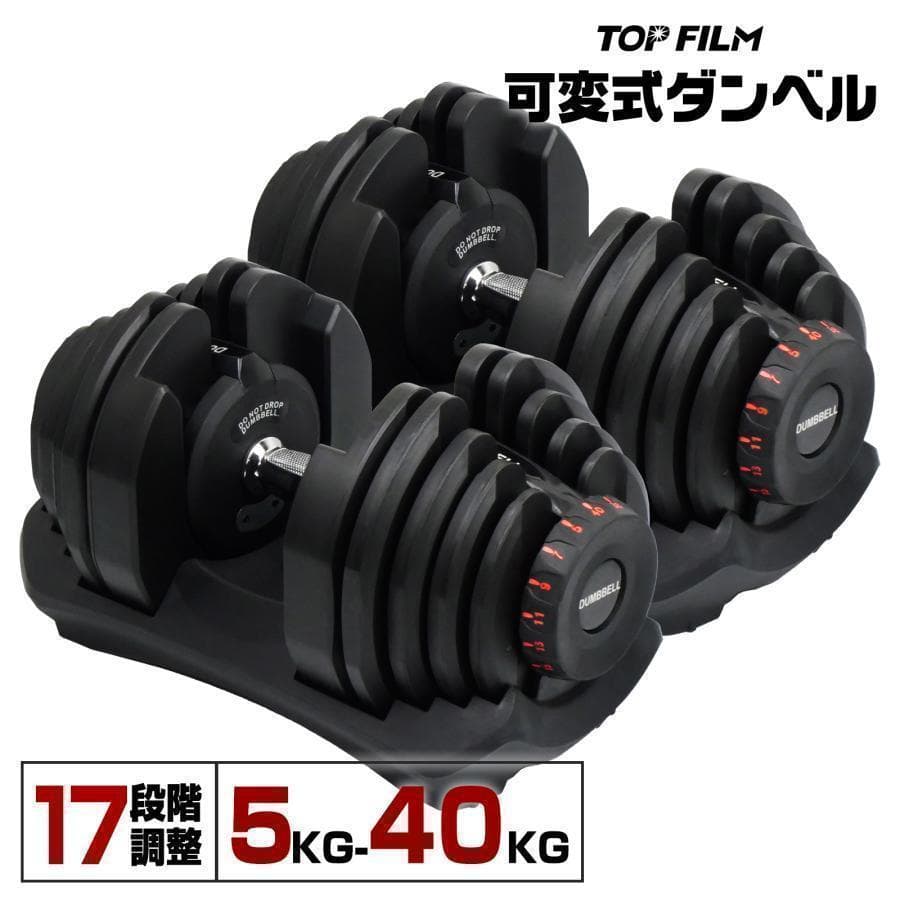 ダンベル 可変式 40kg 2個セット 多機能 グレー