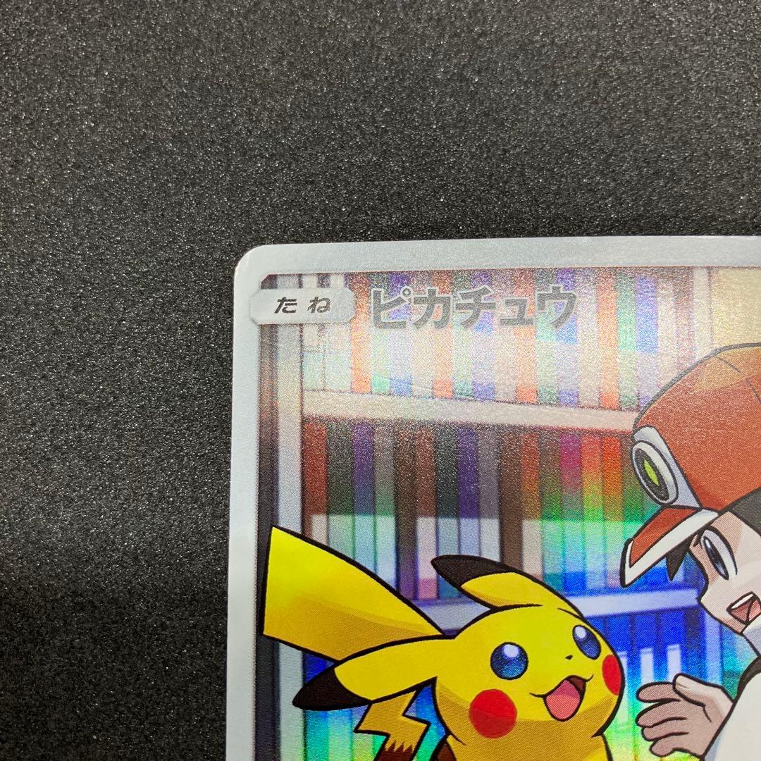 ポケモンカード　ピカチュウ CHR ドリームリーグ