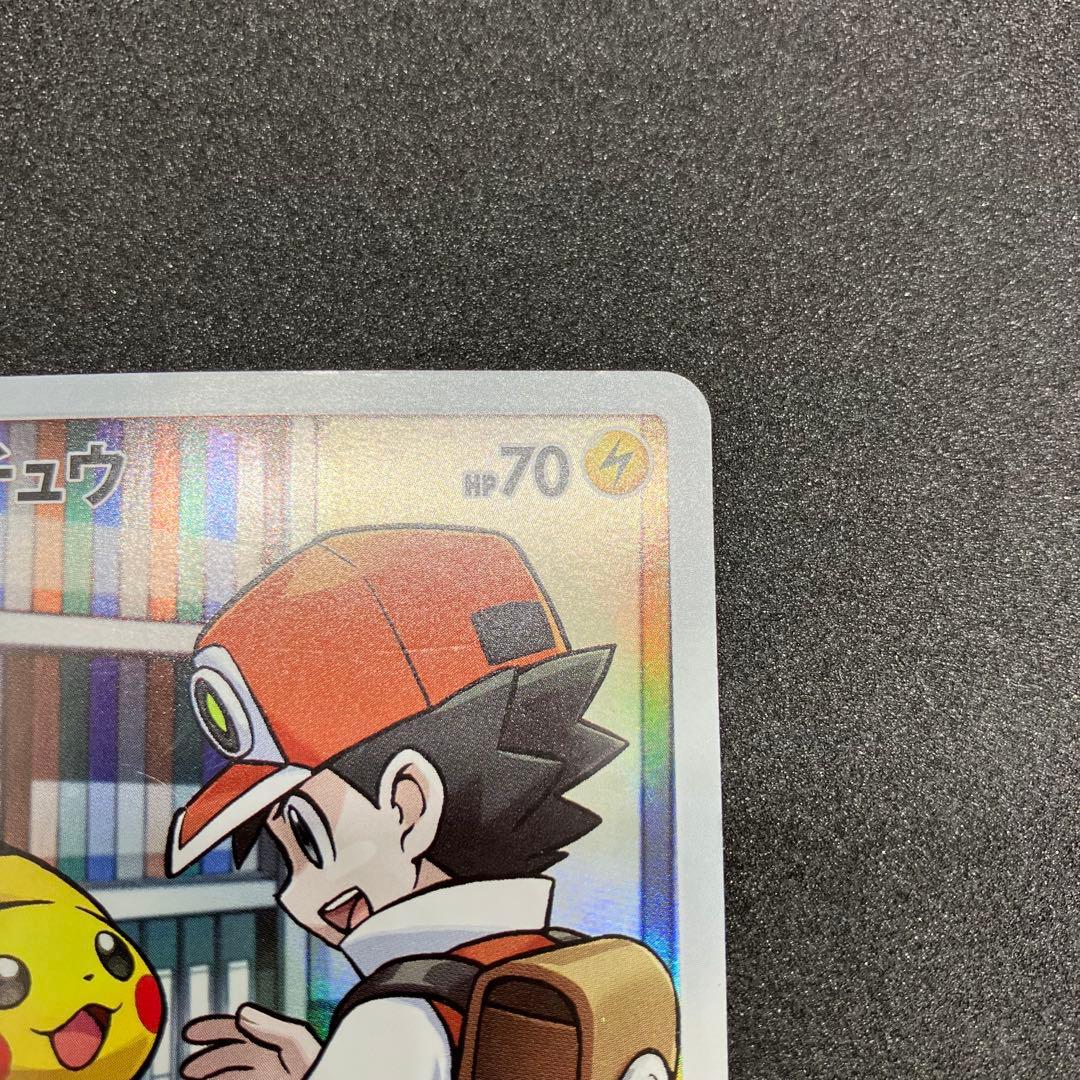 ポケモンカード　ピカチュウ CHR ドリームリーグ