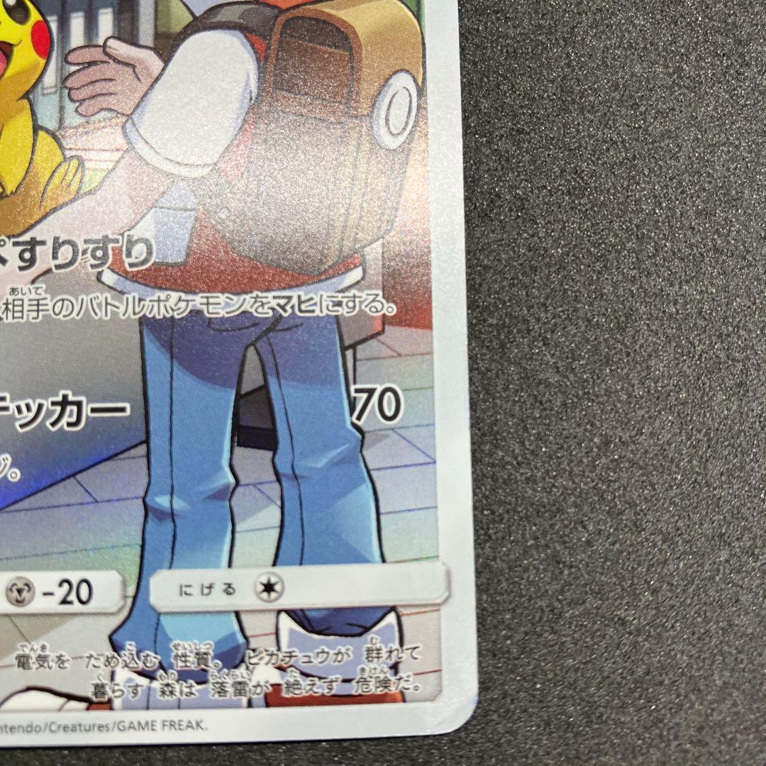 ポケモンカード　ピカチュウ CHR ドリームリーグ