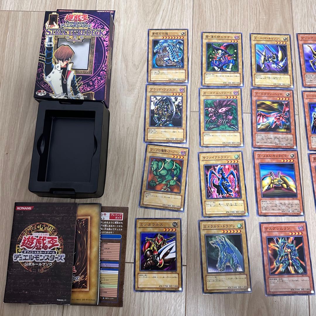 【1/25まで】遊戯王OCG ストラクチャーデッキ 4種セット
