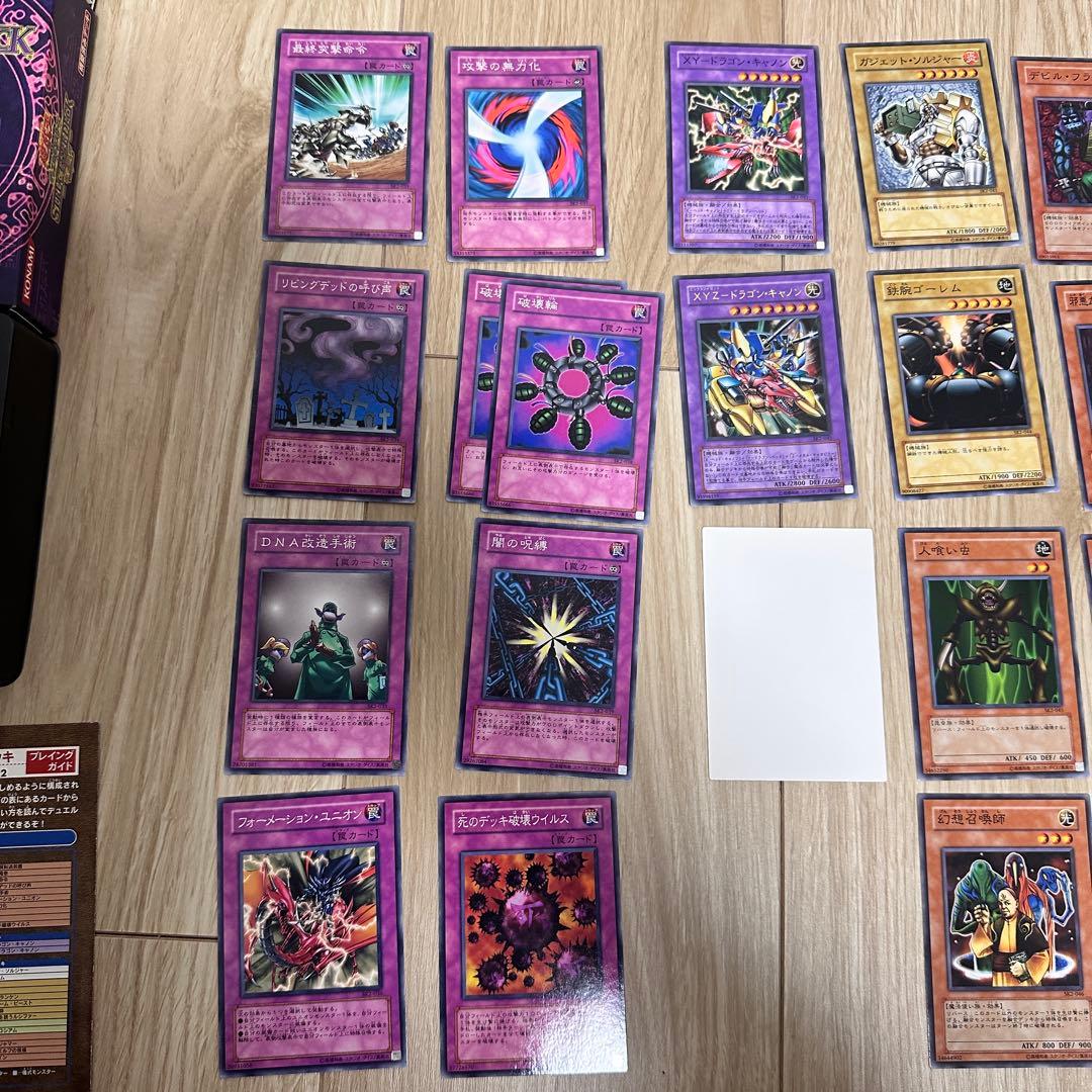 【1/25まで】遊戯王OCG ストラクチャーデッキ 4種セット