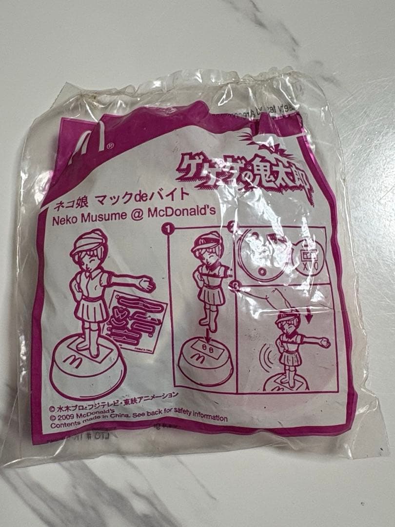 ハッピーセットのおまけ　未開封　10個9種