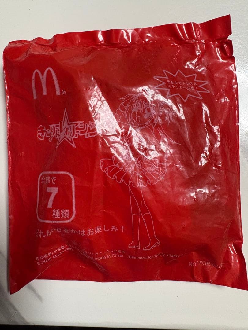 ハッピーセットのおまけ　未開封　10個9種