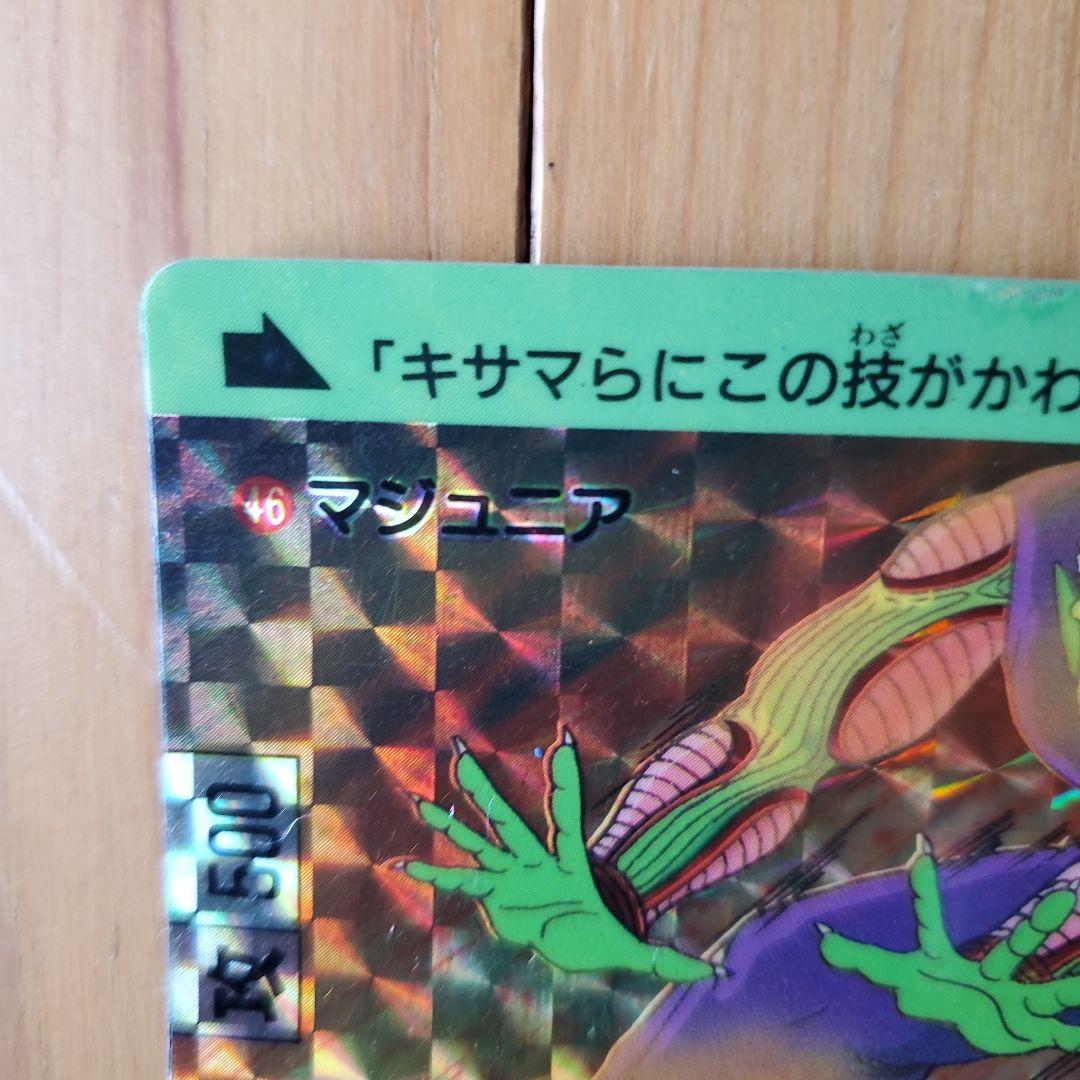 ドラゴンボール マジュニア BP600カード