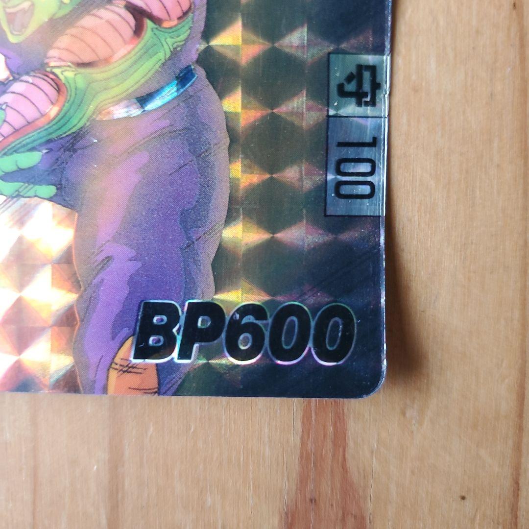 ドラゴンボール マジュニア BP600カード
