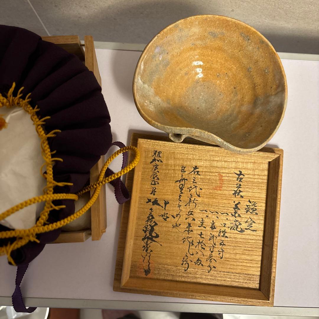 片口茶碗
