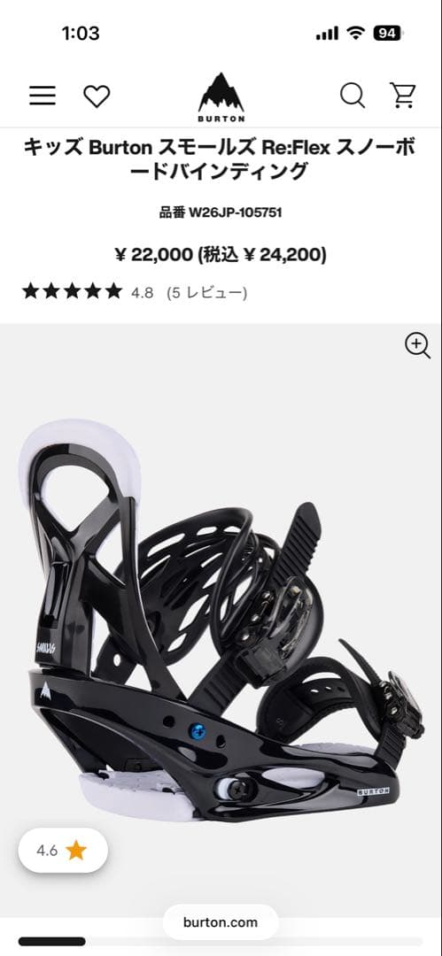 キッズ Burton スモールズ Re:Flex スノーボードバインディング